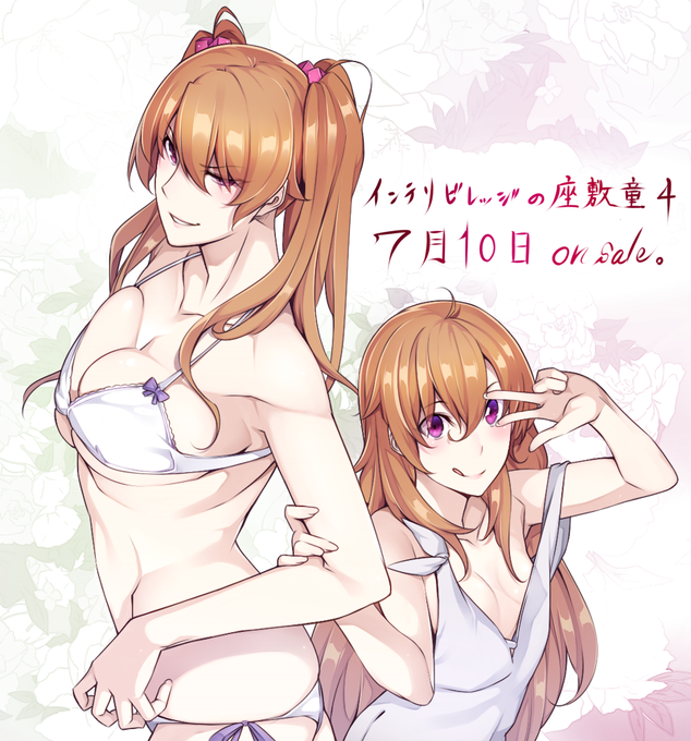 明日、インテリ4巻発売です。どうぞよしなに。http://t.co/CvcHBxXaQw 