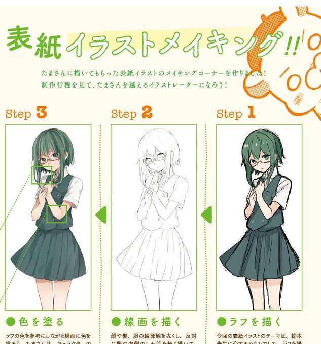 Vitamin アット ビタミン Vitamin Amw さんの漫画 31作目 ツイコミ 仮 Vitamin アット ビタミン Vitamin Amw さんの漫画 31作目 ツイコミ 仮
