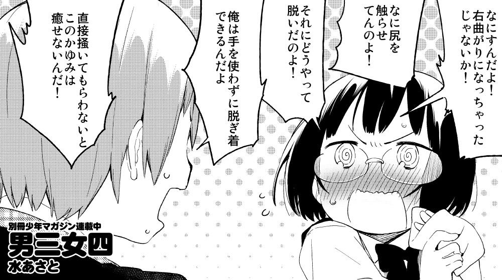 水あさと あと昼の男三女四サンプルがひどいという話だったのでかわいい方のサンプルを Http T Co Areqj2vwjr Twitter