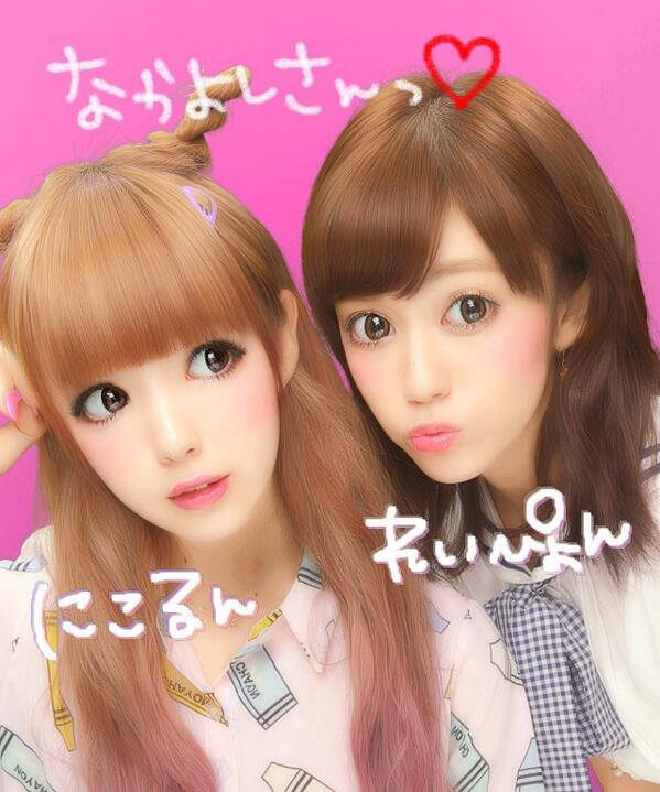藤田 ニコル にこるん 本日もマネージャーとれいぴょんちゃんとお仕事まる 昨日れいぴょんちゃんと一緒に撮ったプリ 同じ事務所なんだぁ たくさんプリクラあるけど夜のっけるね Http T Co Buk9mcbtm8 Twitter 藤田 ニコル にこるん 本日もマネージャーとれいぴょんちゃんとお仕事まる 昨日れいぴょんちゃんと一緒に撮ったプリ 同じ事務所なんだぁ たくさんプリクラあるけど夜のっけるね Http T Co Buk9mcbtm8 Twitter