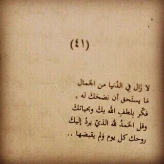 إلحمدلله دائماً وأبدا