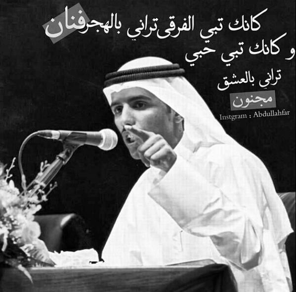 _Ghazl23's tweet photo. كانك تبي الفرقى تراني بالهجر فنان✌️ http://t.co/i0UVasVEHi
