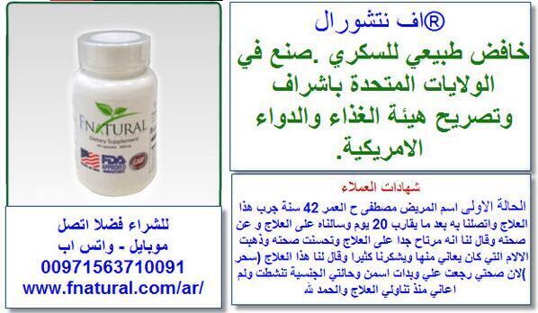 علاج مرض السكر #عصفور_السرايا #السكري_صحصحله #وقاية #علاج #توعية #NEDvsARG  #لولا_الصدمات #صحتك #دايت #حمية #وقاية