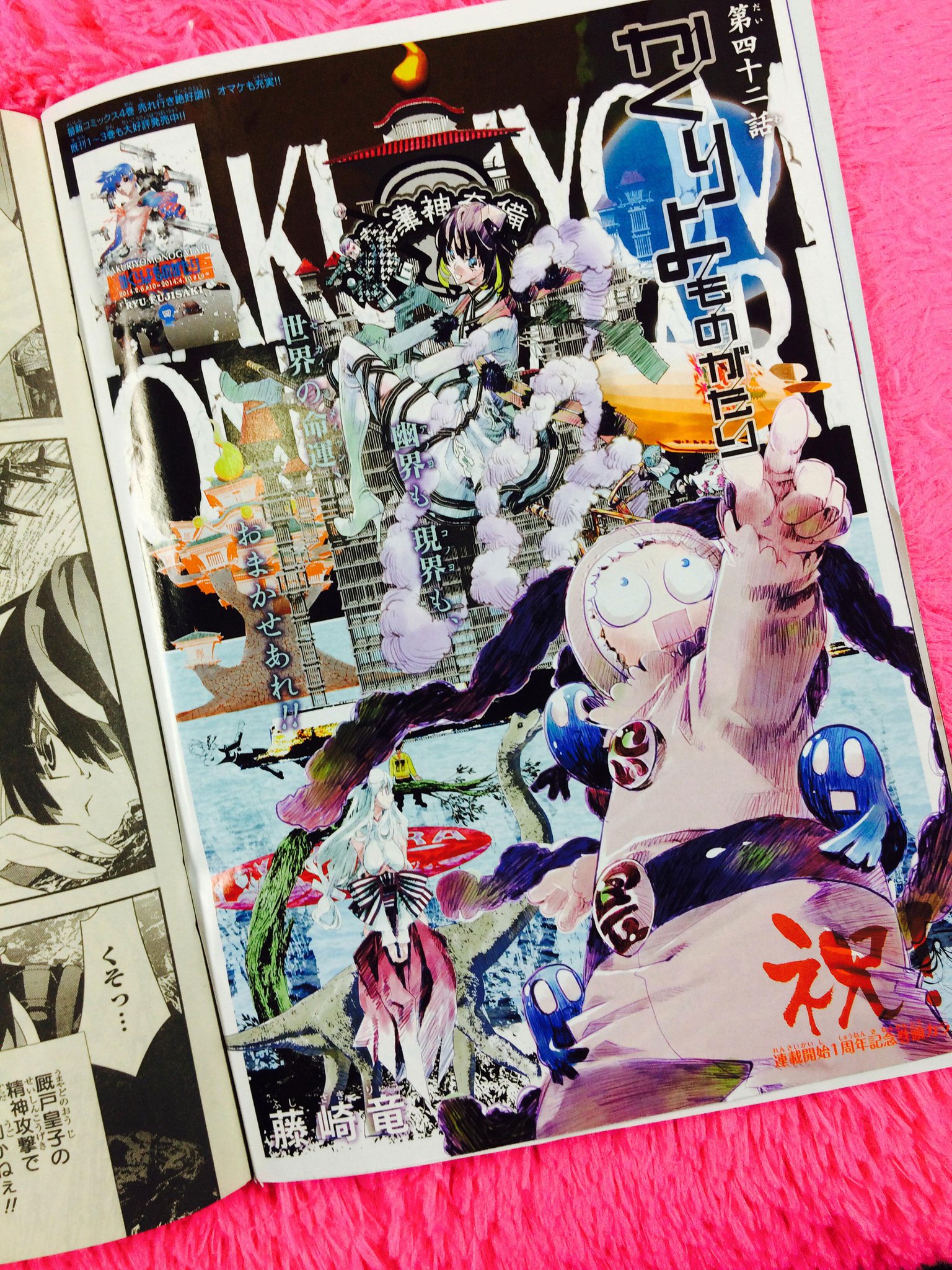 週刊ヤングジャンプ編集部 No Twitter 幽界も現界も世界の命運 おまかせあれ ヤンジャン最新号絶賛発売中 祝 連載一周年 藤崎竜が描く歴史 鎮魂ファンタジー 巻頭コミック かくりよものがたり サルタヒコ 絶体絶命の窮地 週刊ヤングジャンプ編集部 No Twitter 幽界も現界も世界の命運 おまかせあれ ヤンジャン最新号絶賛発売中 祝 連載一周年 藤崎竜が描く歴史 鎮魂ファンタジー 巻頭コミック かくりよものがたり サルタヒコ 絶体絶命の窮地