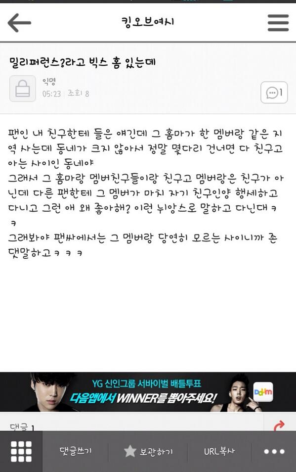 mang_feel's tweet photo. 다른애들이 까여서 넌 안심중이었니 ㅋ 지나야? 왜 이러고 살아...... 애잔하다..... http://t.co/rX2ZEWlXPy