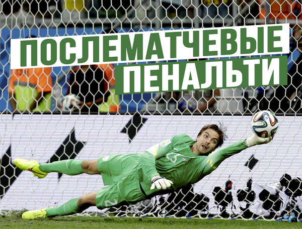 SavelijAstafev's tweet photo. Лотерее быть! #ЧМ2014 http://t.co/jOCrlK6PCB  http://t.co/Z3Sx5usPzz
