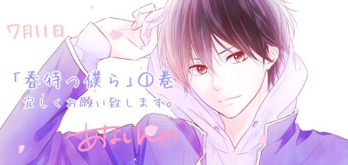 あなしん yumi 二巻は予定では来年に入ってからだと思います しばらくお待たせしてしまいすみません汗 ちゃんと決まったらtwitterやブログ等でお知らせしますので待っていてくださいねー Twitter