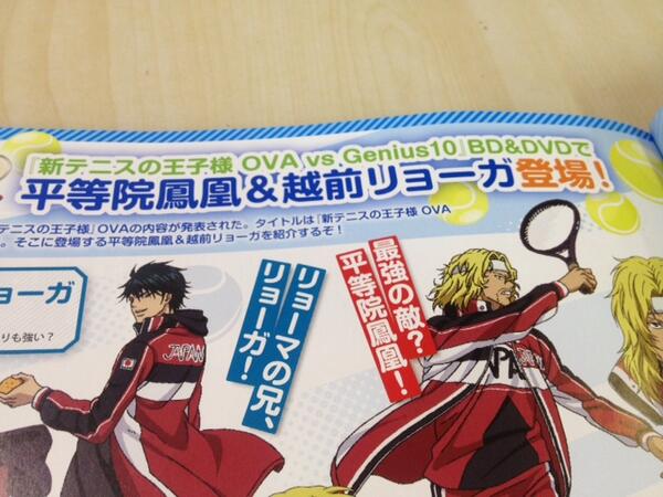 Pash 編集部 No Twitter Pash です 本日発売8月号の 中身ちょい見せ 新テニスの王子様 です 10 29発売予定のovaに登場する新キャラ平等院鳳凰と越前リョーガを紹介 安元さん 宮野さんのコメントも到着 Http T Co Mmgakugeax Http T Co N1ukz0rm9h