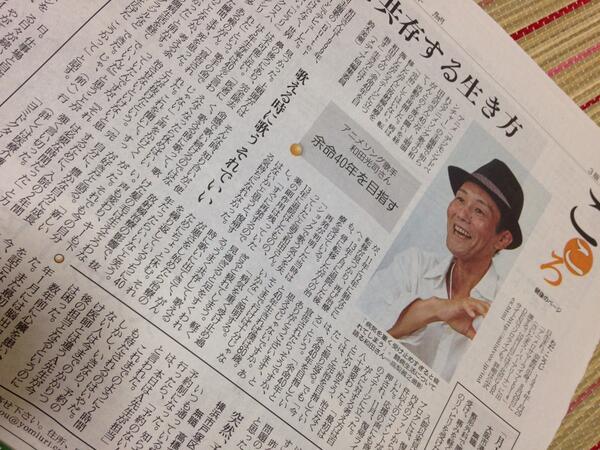 wada_koji's tweet photo. 本日（10日）の読売新聞夕刊の「こころ」の欄にて和田光司の闘病時の記事が掲載されています。是非、読んでみてくださいね。インタビュアー・鈴木美潮さん。 http://t.co/1cg5bawHzB