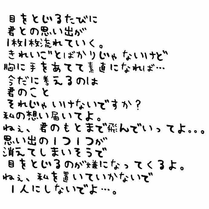 恋しているそこのあなた 心に響く名言集 片思い 両思い ポエムや偉人の言葉に共感