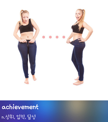 askedge's tweet image. &amp;lt;오늘의 영단어&amp;gt;

- achievement: 성취, 업적, 달성

She is happy with her achievement.
그녀는 그녀의 업적에 대해 행복하다.