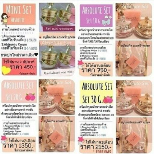 Absolute_jam's tweet image. แอปโซลูทเซต ครีมดี คุ้มราคา! ใช้แล้วสวยทุกคนค๊าา รับประกันคุนภาพครีมรับจากเจ้าของแบรนด์โดยตรงจ้า สนใจทักแชทมาเลยจ้า^^