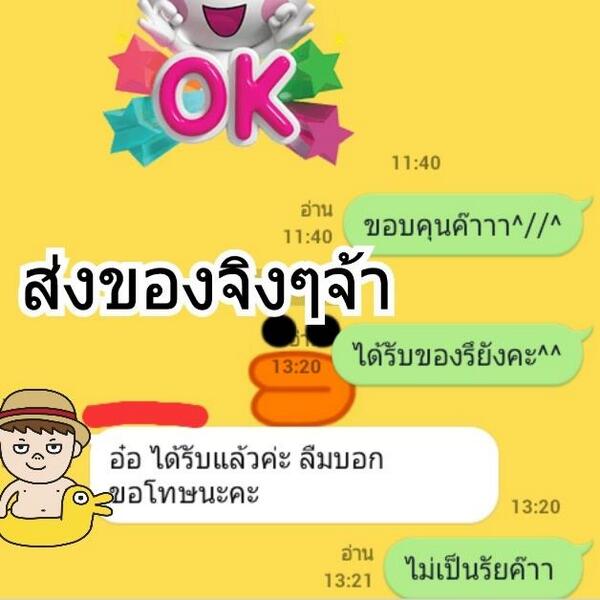 Absolute_jam's tweet image. ขอบคุนค๊าาาา^^
#อยากสวยสั่งเลยยย !!
Line : jame3361