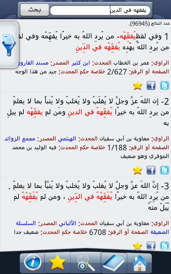 M_KGOC's tweet photo. تطبيق الموسوعة الحديثية
لمعرفة صحة أي حديث بسهولة

أيفون http://t.co/n2NbLT6WK0
أندرويد http://t.co/CBgsTHGVUn http://t.co/AjYQzsff83