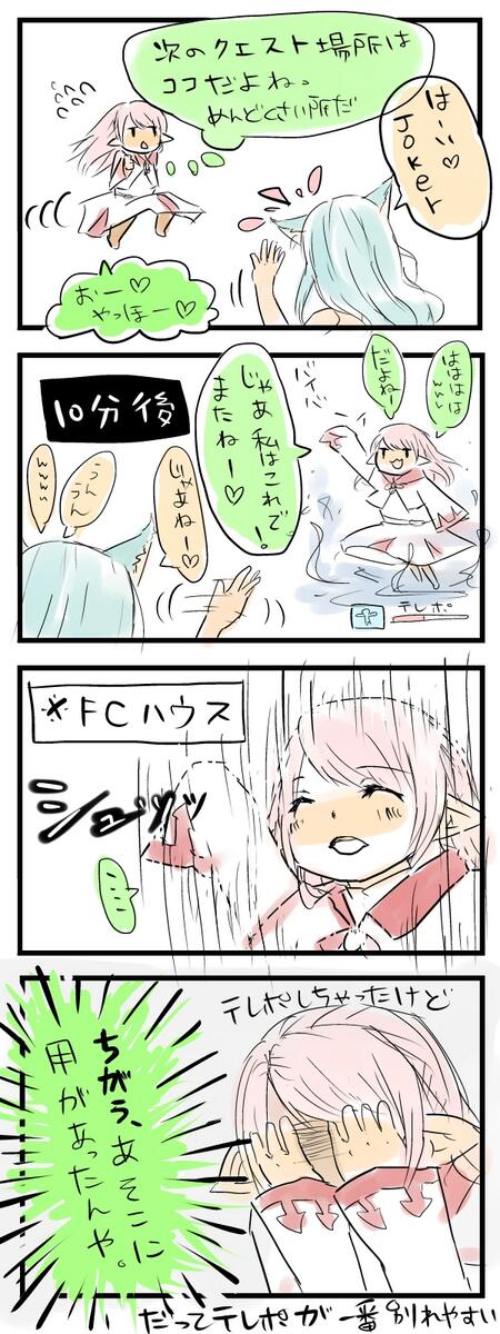 えおるぜあにっき その57

だって、、!!だって人と触れ合えれるのがMMOじゃん!!(泣
楽しくて目的とかよく忘れちゃうじゃん!!(泣
#FF14 