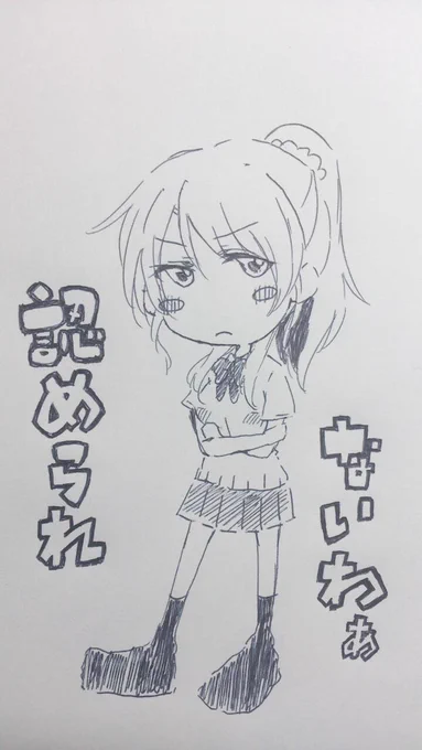 デフォルメ えりちか 