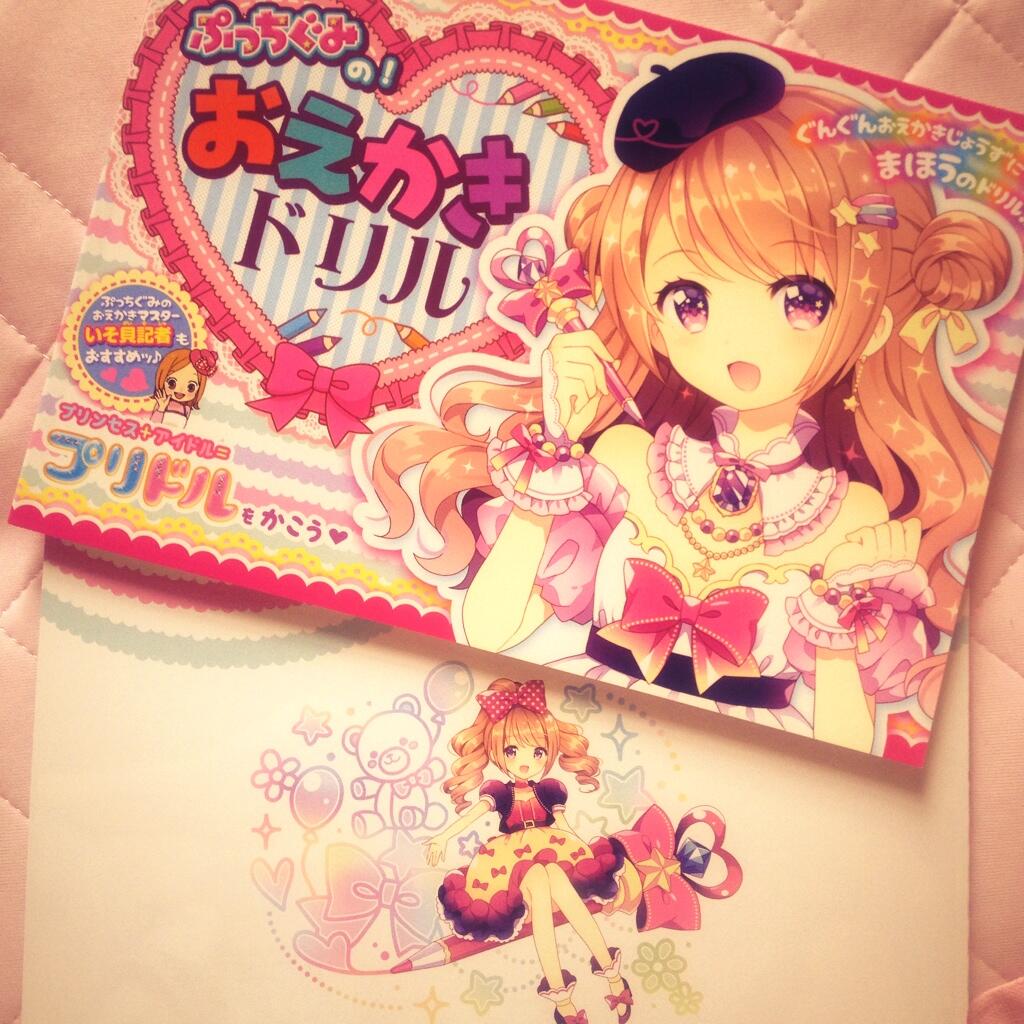 Uzivatel 和錆 Na Twitteru 宣伝 小学館 ぷっちぐみの おえかきドリル 発売中です 表紙 裏表紙 ぬりえを担当しました よろしくお願いしますー Http T Co Jfdecbtqad Uzivatel 和錆 Na Twitteru 宣伝 小学館 ぷっちぐみの おえかきドリル 発売中です 表紙 裏表紙 ぬりえを担当しました よろしくお願いしますー Http T Co Jfdecbtqad