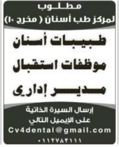 AYYNACOM's tweet photo. وظائف مدراء #وظيفة #عاطلين #وظائف_شاغرة #ريتويت #رمضان http://t.co/xfCYuiEADm