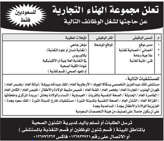 AYYNACOM's tweet photo. مطلوب موظفين #عاطلين #وظيفة #وظائف_شاغرة http://t.co/VSBQFEsqBU