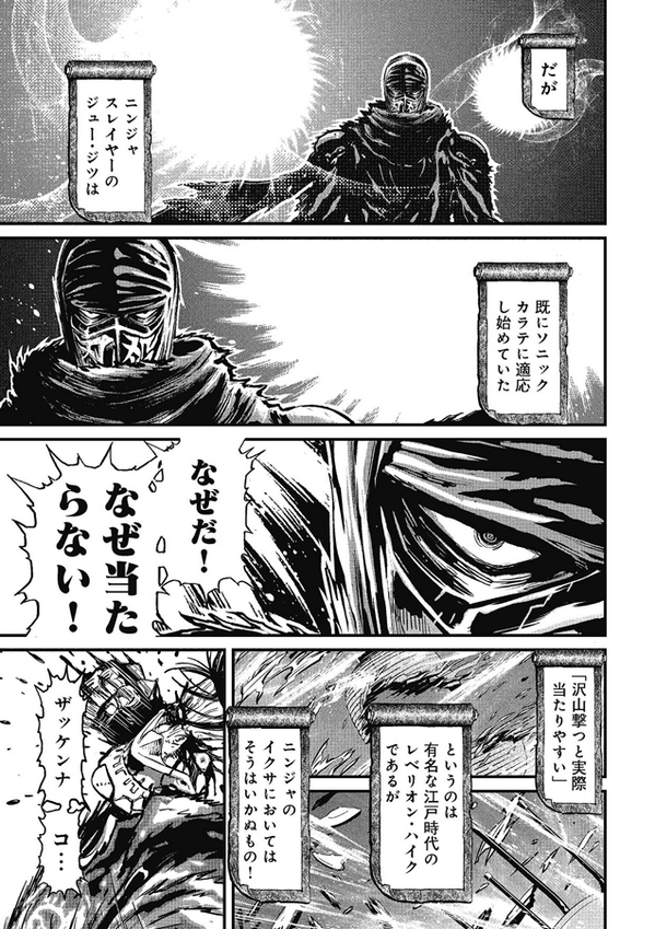 実況 ニンジャスレイヤーコミカライズ ラスト ガール スタンディング 5 後編 8ページ目 Togetter 実況 ニンジャスレイヤーコミカライズ ラスト ガール スタンディング 5 後編 8ページ目 Togetter