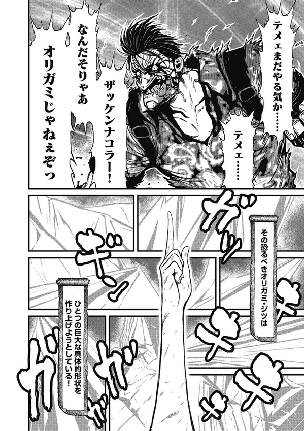 Ninjaslayer 漫画 その２３ ラスト ガール スタンディング ５ 後編 Togetter