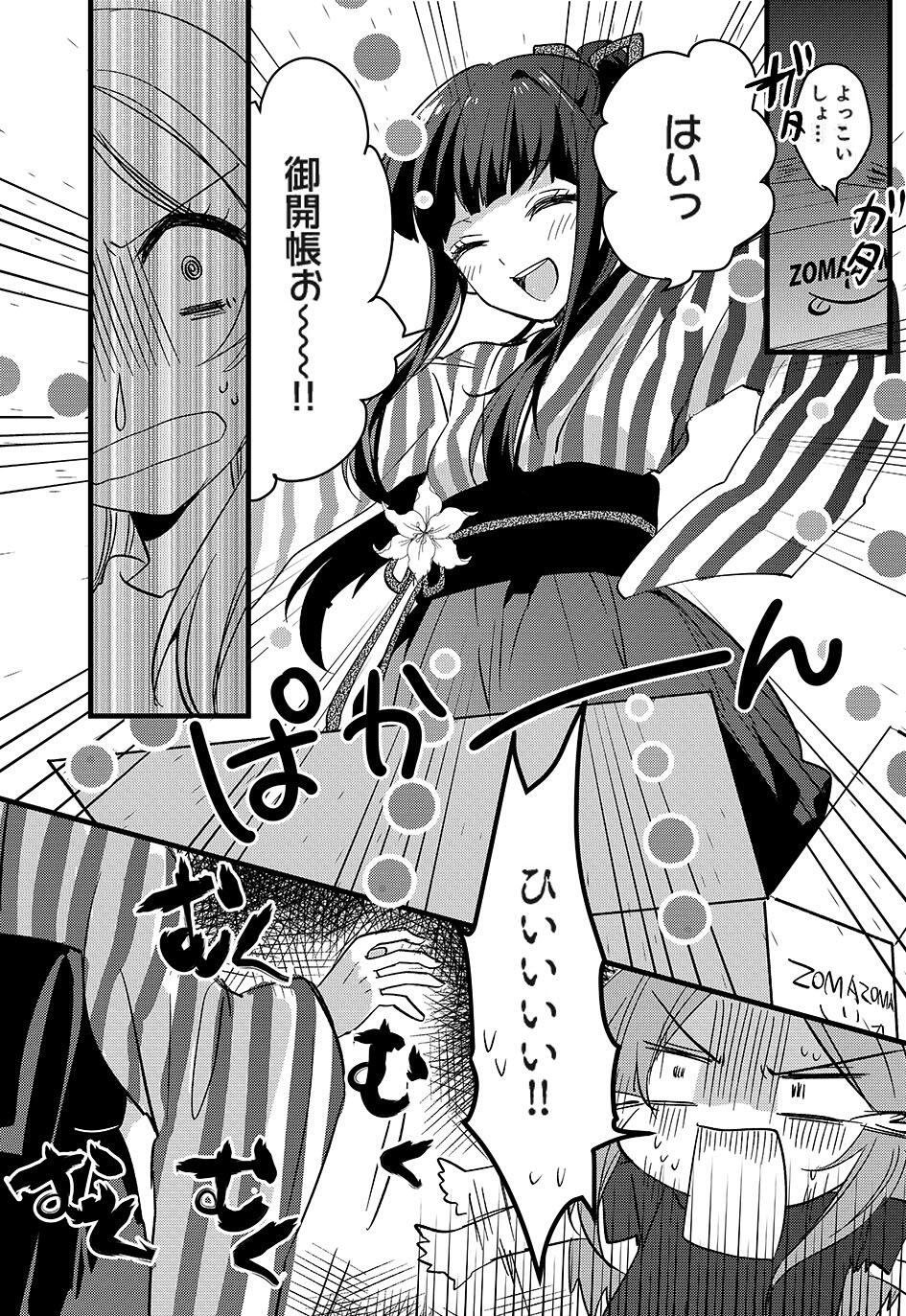 Twitter 上的 Vitamin アット ビタミン コミカロイド7紹介 パンダ大好き ニコ生でのお絵かき大好き 最近 ラブライブ にハマリ始めている市ノ瀬雪乃さんが描く 一触即発 禅ガール のコミック版が第2話目を掲載 Http T Co 1zv970mbik Http T Co