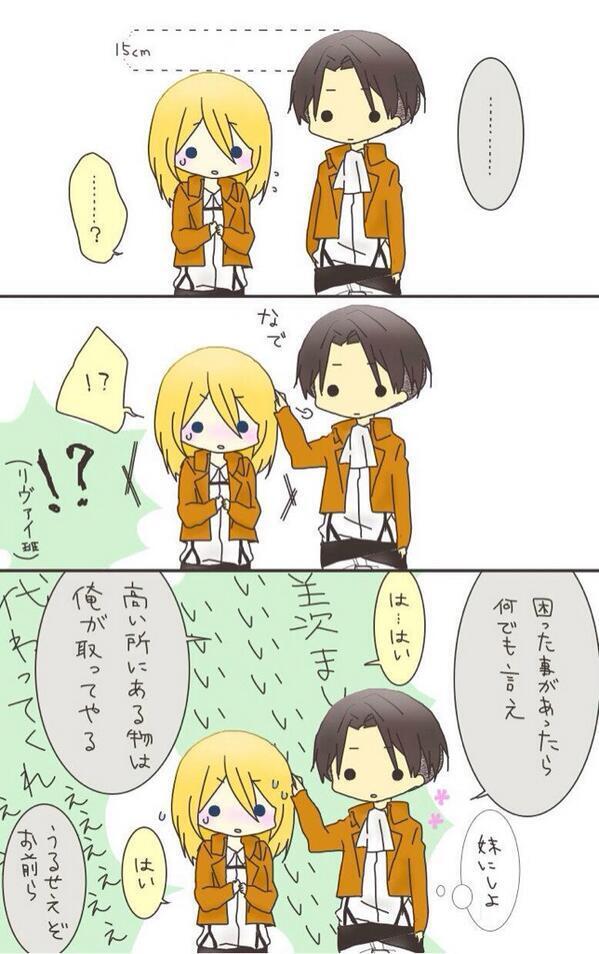 萌えキュン必至の進撃イラスト集 U Tvitteri 低身長女子の特権 羨ましい Http T Co Ek53d34ikf