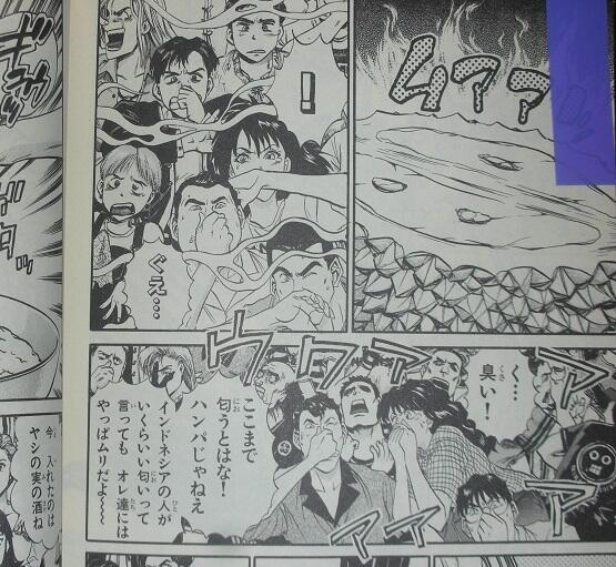 趣味は インドネシア が登場する漫画の収集です 自分の収集遍歴をまとめてみた 2ページ目 Togetter