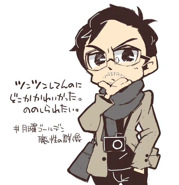 こないだの翔悟さん 