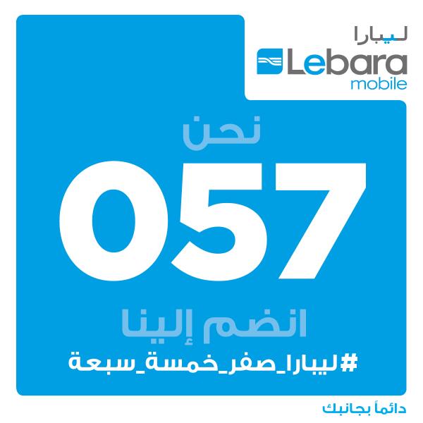 057 اي شريحه