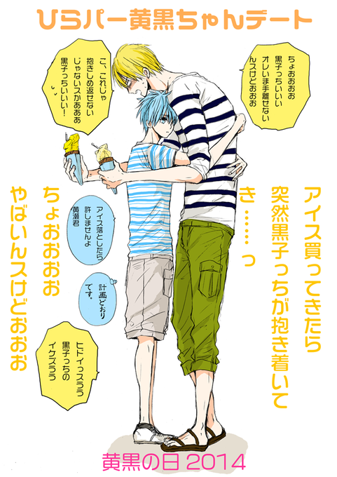 黄黒の日14のtwitterイラスト検索結果 古い順