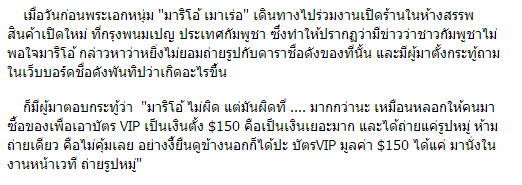 factOFsuperstar's tweet photo. งานเข้า "มาริโอ้"แฟนคลับเขมรไม่พอใจ กล่าวหาว่าหยิ่ง ไม่ยอมถ่ายรูปด้วย 
cr.daradaily http://t.co/r2YaFLJJvp