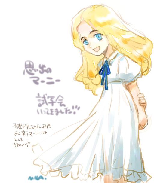 マーニーのtwitterイラスト検索結果 マーニーのtwitterイラスト検索結果