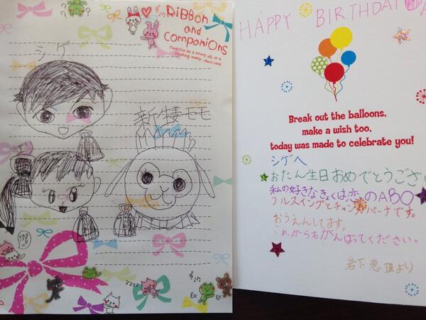 ファンレ返信 加藤シゲアキさんへのバースデーカードを娘が書いてて、ならば私もと