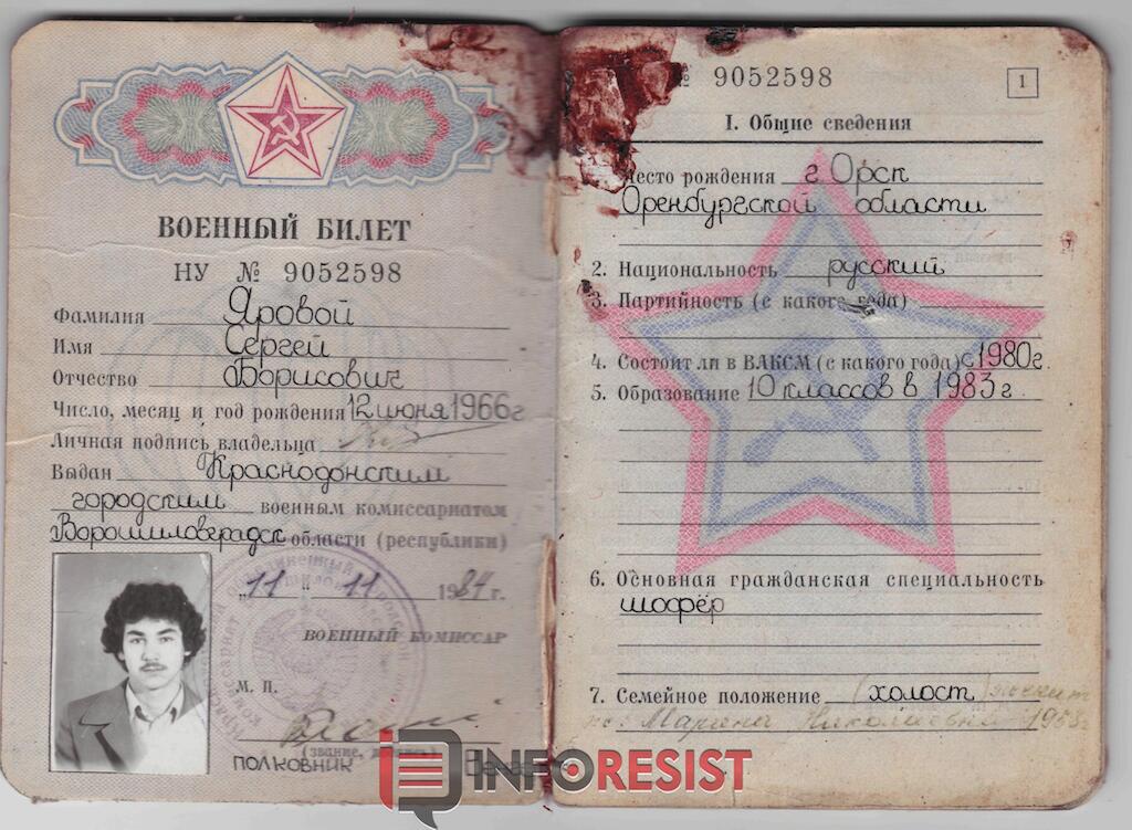 вус 600543а в военном. военно учетная специальность в военнике. военно-учетная специальность в военном билете. вус 837037а в военном билете. военно-учетная специальность в военном билете.