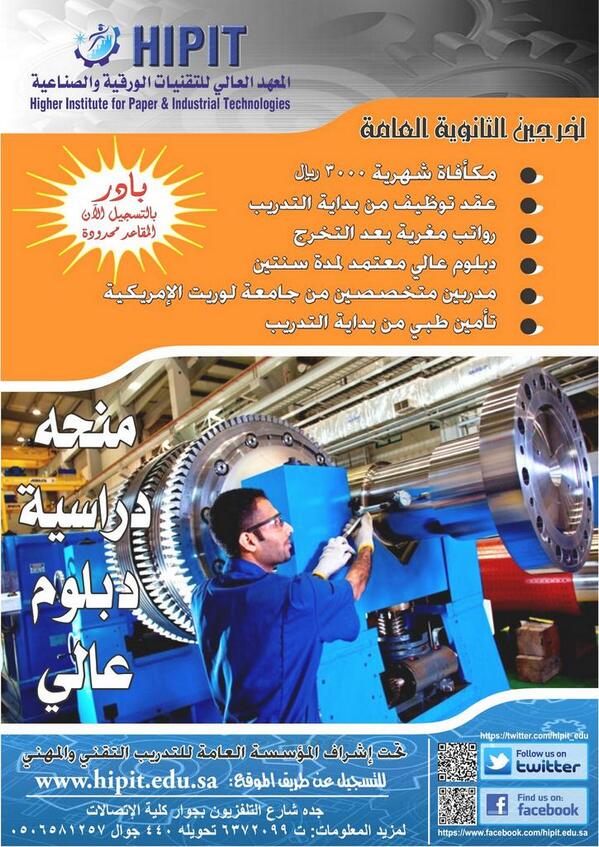 abugalla2012's tweet photo. @AYYNACOM فرصة توظيف و دراسة للحصول على دبلوم بمدينة جدة مكافأة 3000 ريال شهرياً و رواتب 6000 ريال بعد التخرج http://t.co/1JvY563ogU