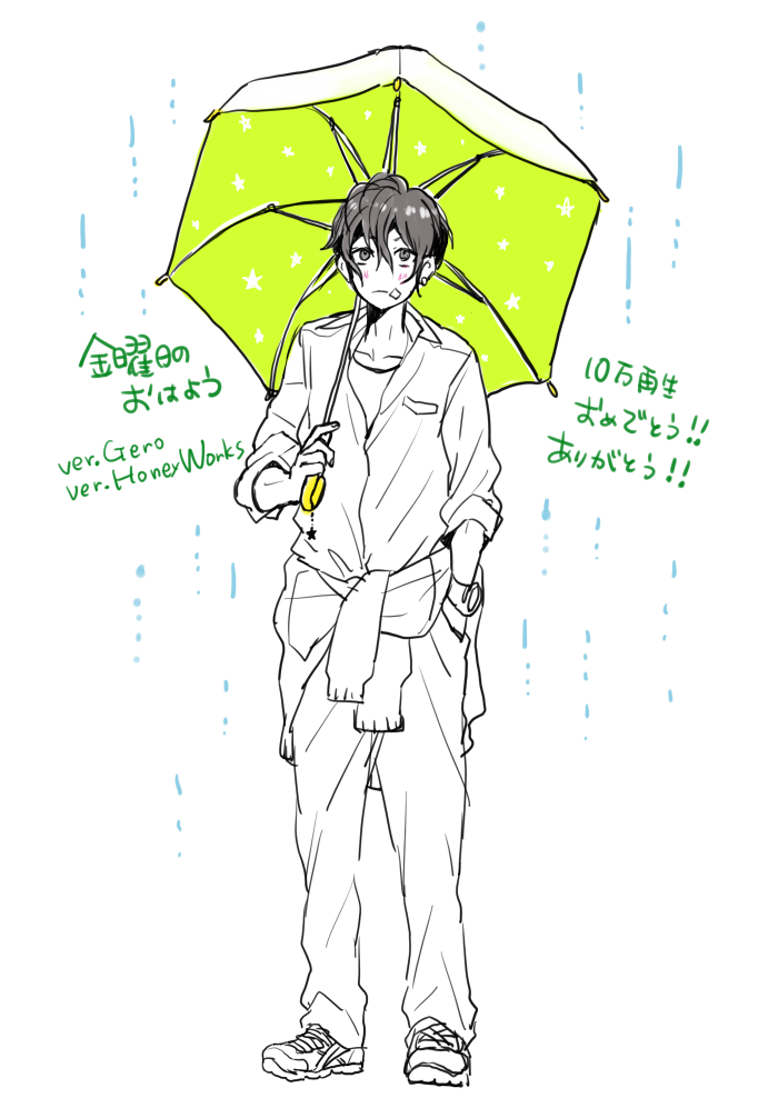 ヤマコ Honeyworks 金曜日のおはよう 遅くなったけど ありがとうございました Http T Co Twmgbnnty9 ヤマコ Honeyworks 金曜日のおはよう 遅くなったけど ありがとうございました Http T Co Twmgbnnty9