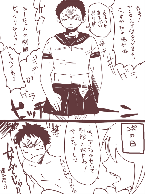 こういう感じの女装初体験ショタほしい 