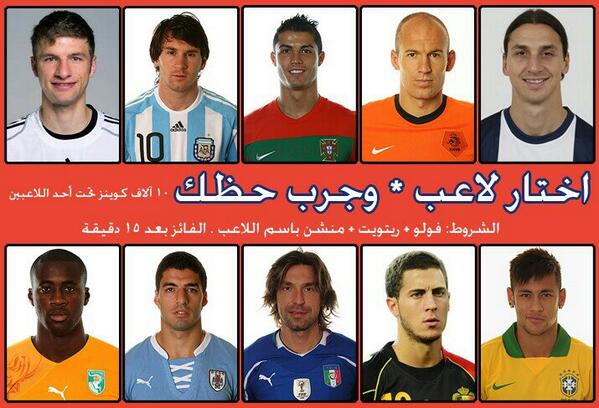 moaand77's tweet photo. لعبة جديدة وانا أخذها من واحد في تويتر
التفاصيل بالصورة
الشروط : فولو لي ول @RAYAN_FUTz و @ahmedfifa ورتويت http://t.co/KFbJdPLjbf