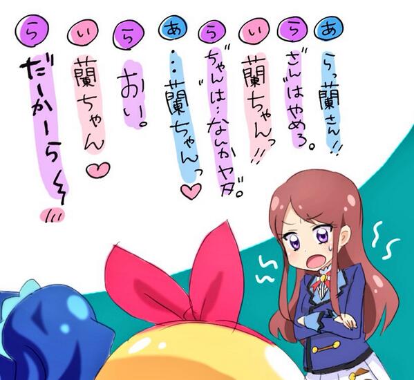 トリモモさんのアイカツデビュー嬉しすぎて…✨
初期の蘭ちゃん達のこのやりとりが好きです♥️ 
