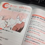 中学の基礎英語Ⅰの教科書の内容かヤバすぎる...どこを目指しているのか!