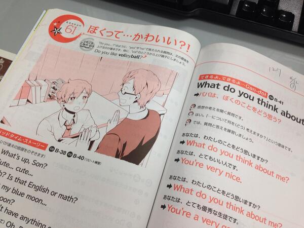 Nhk 基礎英語１ の教科書がどこに向かおうとしているのか謎すぎて話題に ぼくって かわいい アプリ学園