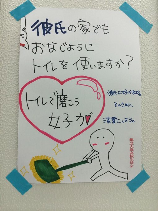 シュールでじわじわくる トイレの張り紙 を全部集めてみた 6ページ目 Matomehub まとめハブ