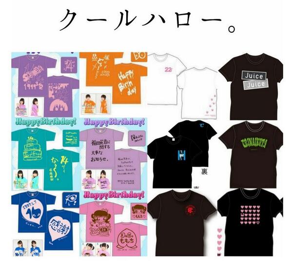 終わらないクールハロー 終わらないクールハロー