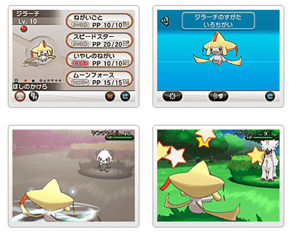 ポケモンメモ V Twitter ジラーチの色違いの配信が ポケモンセンタートウホクの ポケモンたなばたまつり の開催記念で実施 Http T Co Bvtvuipje4 Http T Co Dt8aismfdh