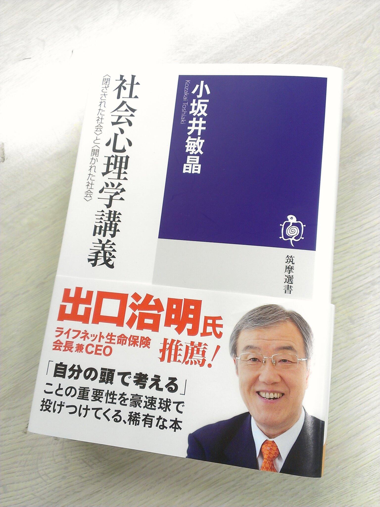 筑摩書房 on X: 