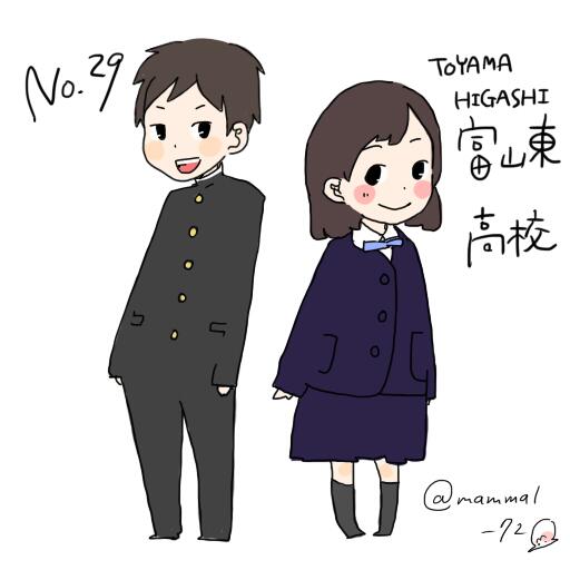 まんまる Lineスタンプ販売中 富山県の高校の制服 29校目は 富山東高校 です 理数科を有する県内の他校に対し より実験や観察を重視する普通科自然科学コースを設けています 女子の丸襟と棒状のリボンが特徴的ですね 明日は 小杉高校 Http T Co