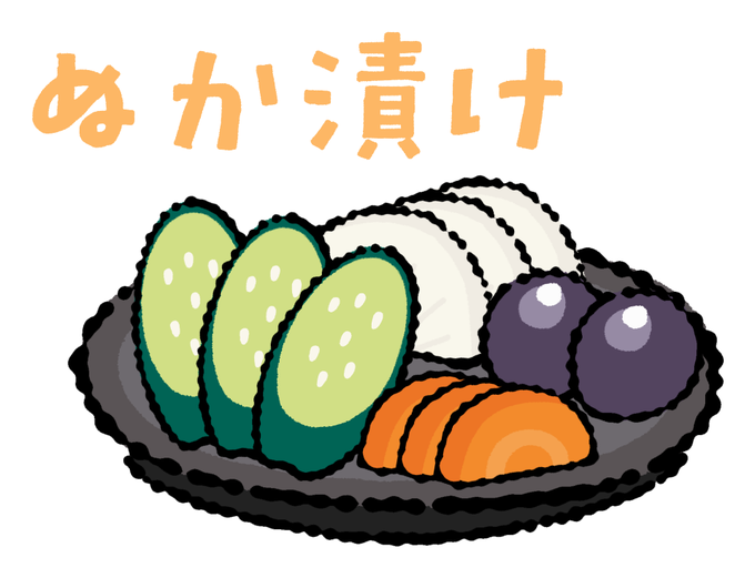 ぬか漬けのtwitterイラスト検索結果 古い順