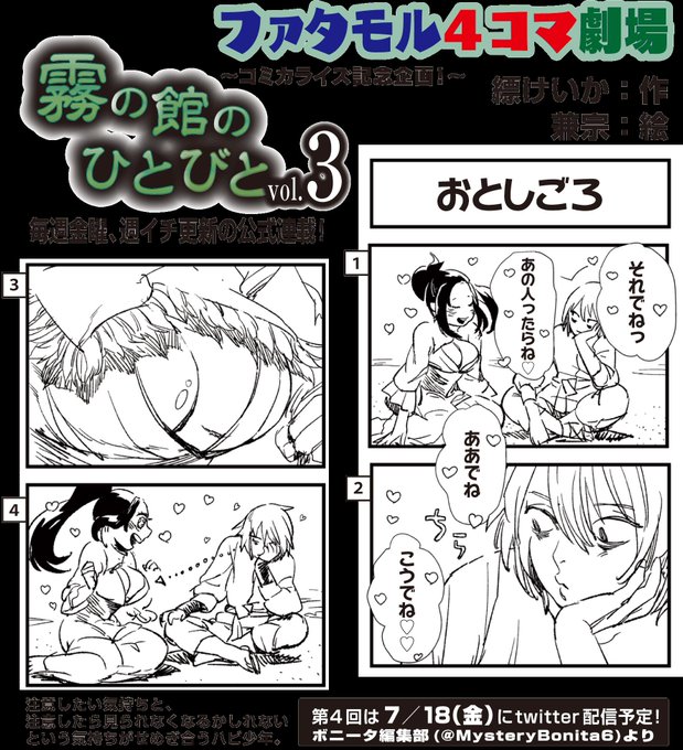 ミステリーボニータ編集部 Mysterybonita6 14年07月 Twilog