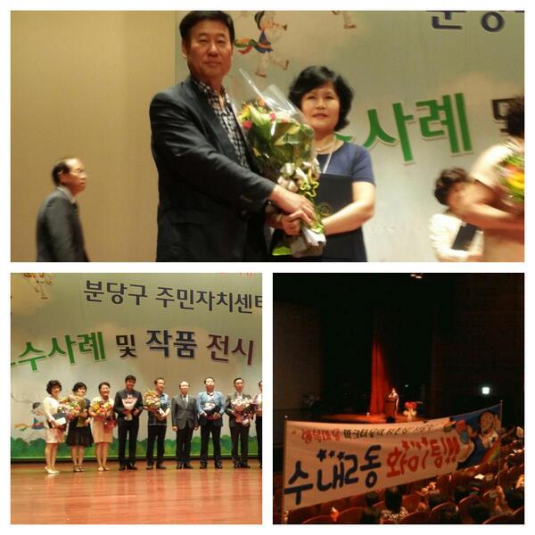 분당구우수사례발표회에서 수내2동 서용숙간사님께서 우수상을 수상하셨습니다~ 서용숙간사님!짱^^